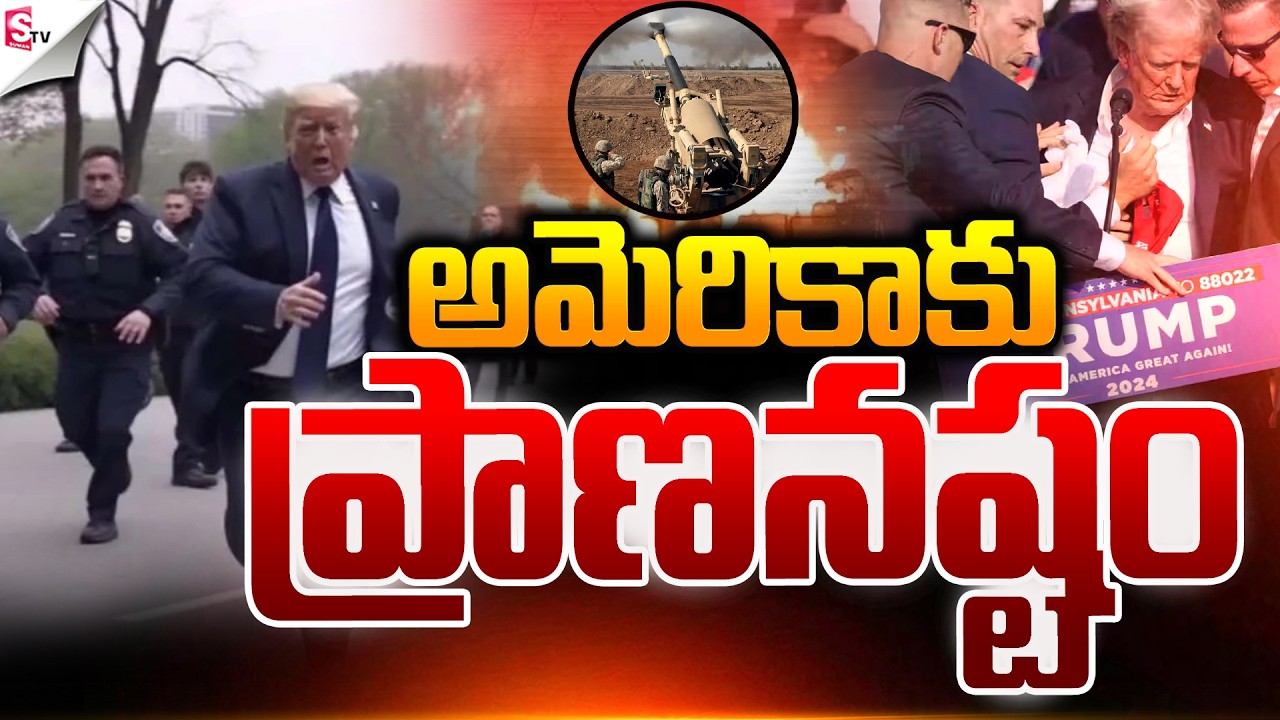 అమెరికాకు ప్రాణనష్టం.! | America Vs Iran | Israel-Iran War | Donald Trump | Suman TV Sai