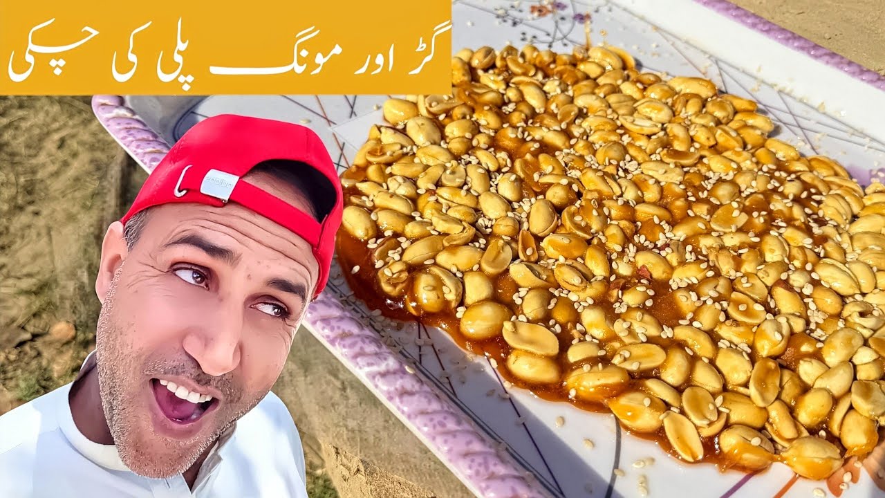 ​2-Ingredient Chikki Recipe | peanuts Aur Gud Ki Chikki | Easy Winter Special Sweet | At Home |