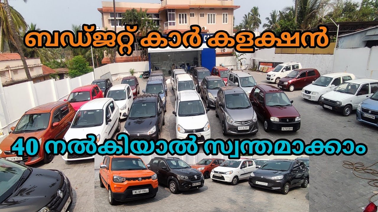 Budget cars in popular Eon collection || video no 710