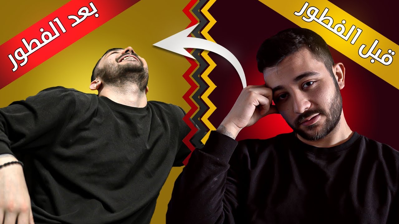 تجربة صيام يوم كامل في رمضان لأول مرة 🌙💖 احساس ما عشته من قبل! 😨  ون هاوس