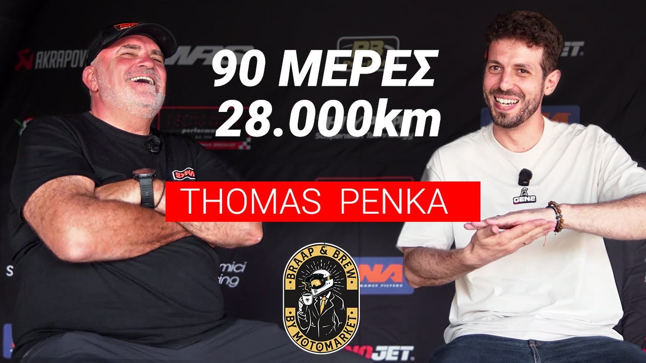 Braap & Brew με τον ΘΩΜΑ ΠΕNΚΑ | 9 χώρες, ένα Africa και ένα μπλε μαντήλι.