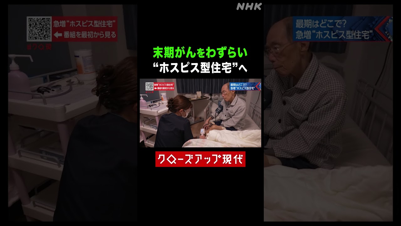 がんガンをわずらい終末期に&hellip;