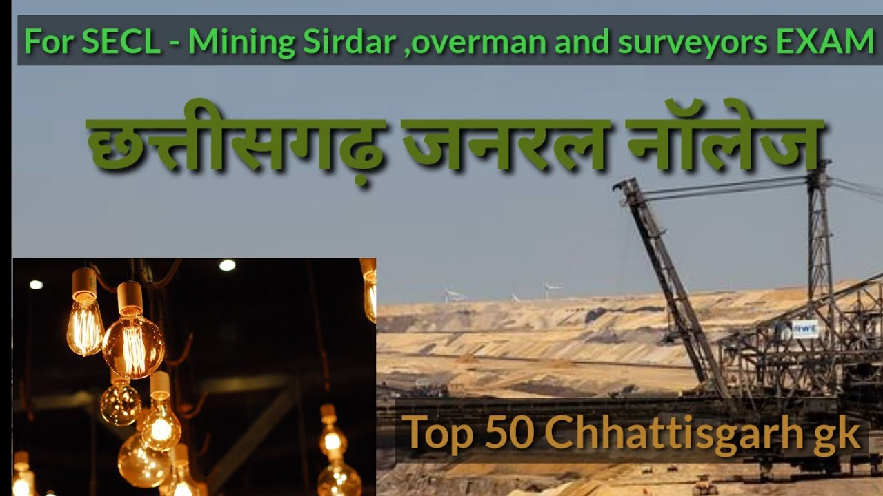 cg general knowledge for secl exam