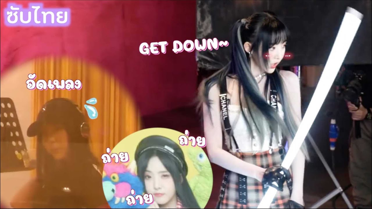 (ซับไทย) กว่าจะเป็นเนเน่ใน Slay and play และ My heart goes hey 👧🏻✨