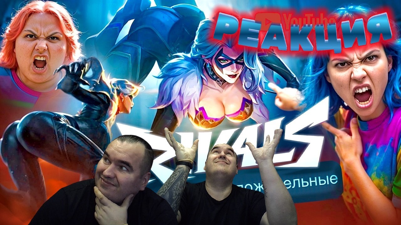BloodyZefirot Реакция: Marvel Rivals - САМАЯ НЕ ГЕЙСКАЯ игра в истории \ ELVISB1T