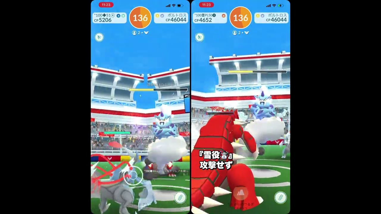 【ポケモンGO】953の裏側　化身ボルトロスのソロ討伐は可能か？仮想雪ブーストで検証してみた。