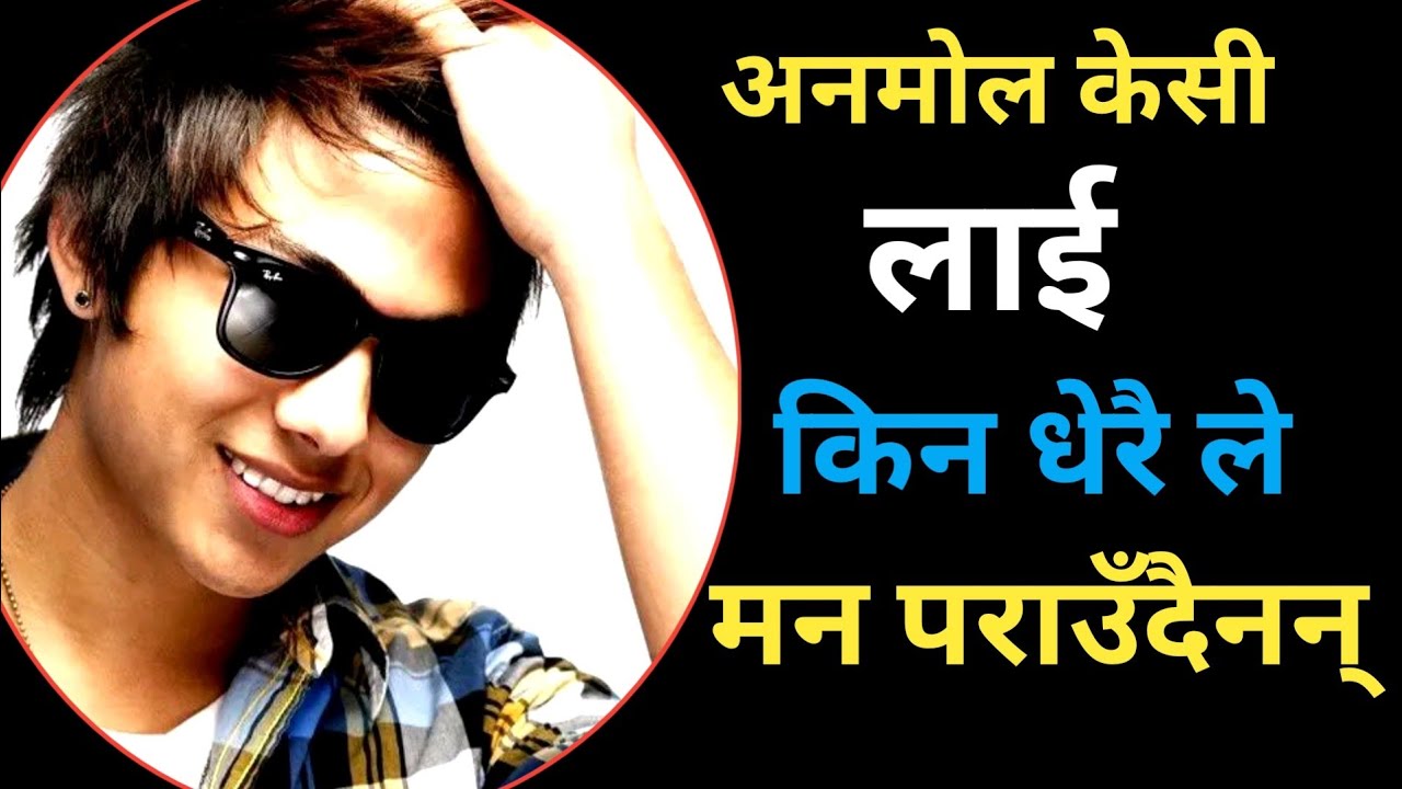 Why Many people's Hate Anmol Kc 