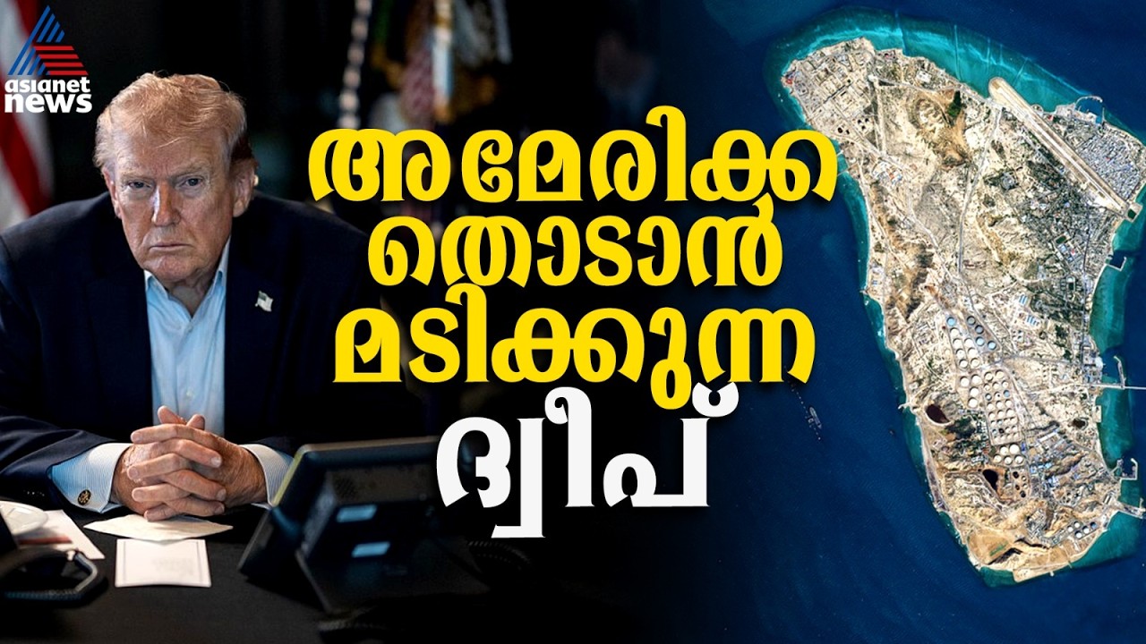 ഇറാനിലെ ഖാര്‍ഗ് ദ്വീപിനെ മാത്രം തൊടാതെ അമേരിക്ക