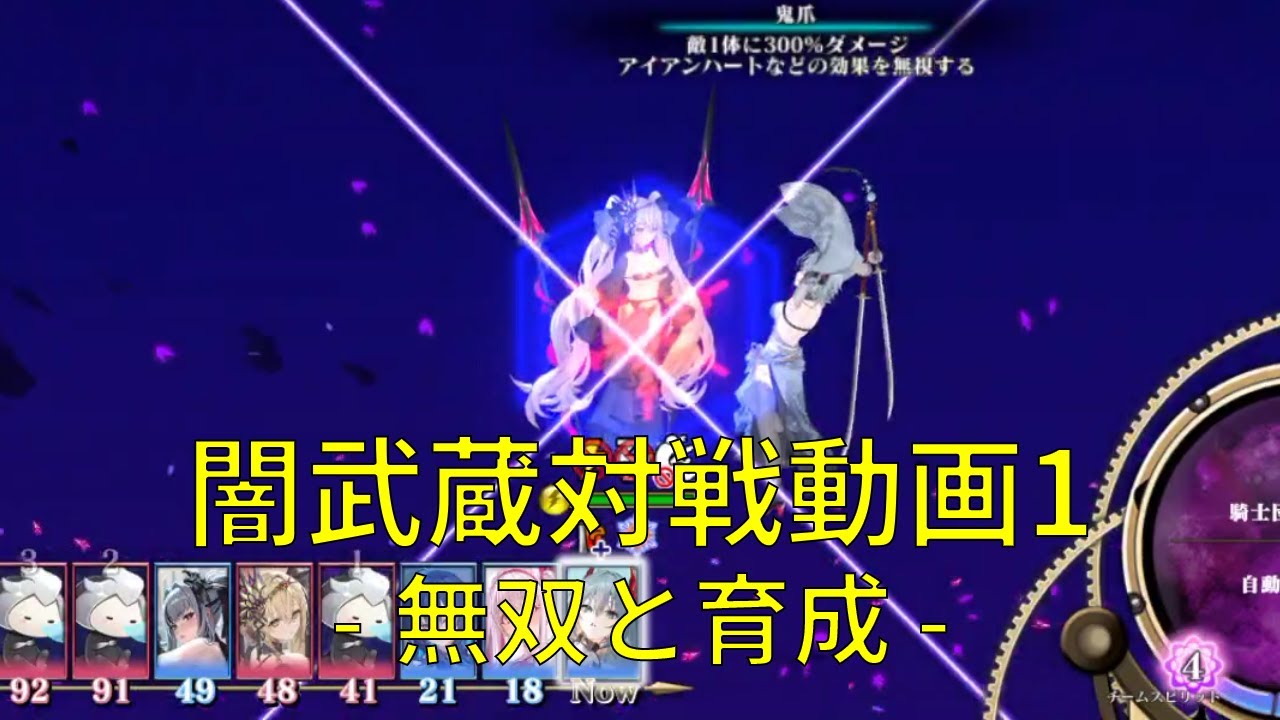 闇宮本武蔵対戦動画1【第125回】