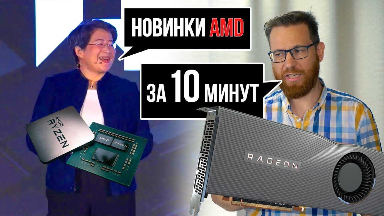 16 ядер на AM4 и 