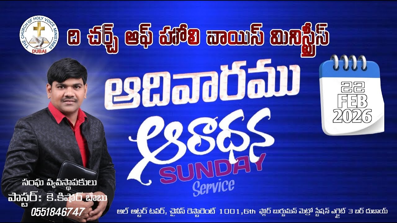 Live streaming of THE CHURCH OF HOLY VOICE MINISTRIES