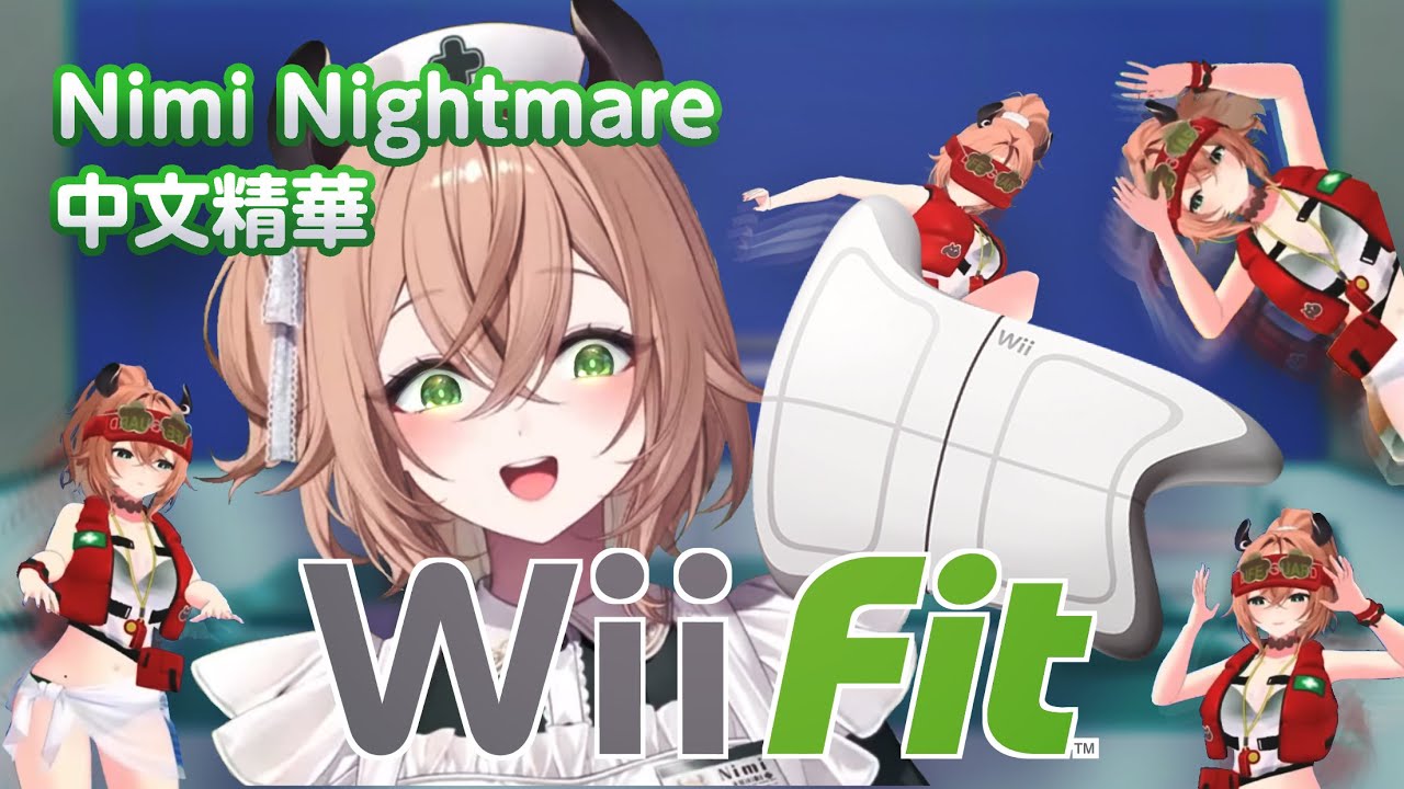 Время тренировки с Ними на Wii Fit!! 👊 Wii Fit Plus (китайское издание) 💥【Кошмар Ними (китайское ...