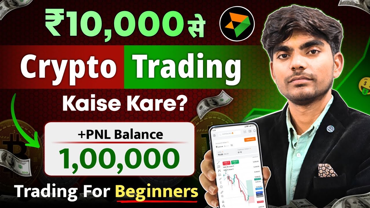 ₹10,000 se Crypto trading kaise kare - Best Strategy To Grow Small Capital | #cryptotrading 