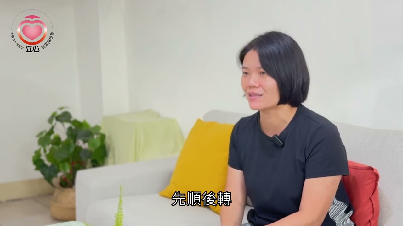 失智症照顧者交流團體--照顧者 怡儔篇