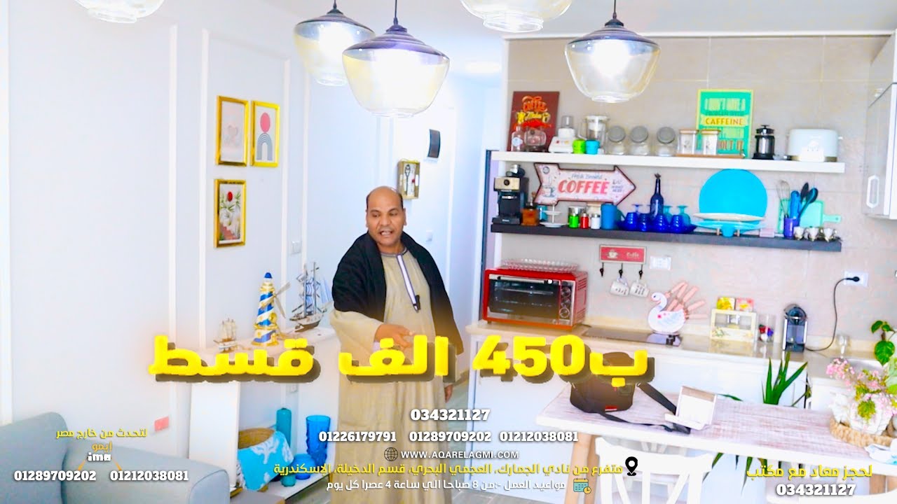 شقة راقية للبيع ب450 الف قسط بالاجهزة ولفرش مساحة خيالية قريبة من البحر | لا تفوت الفرصة