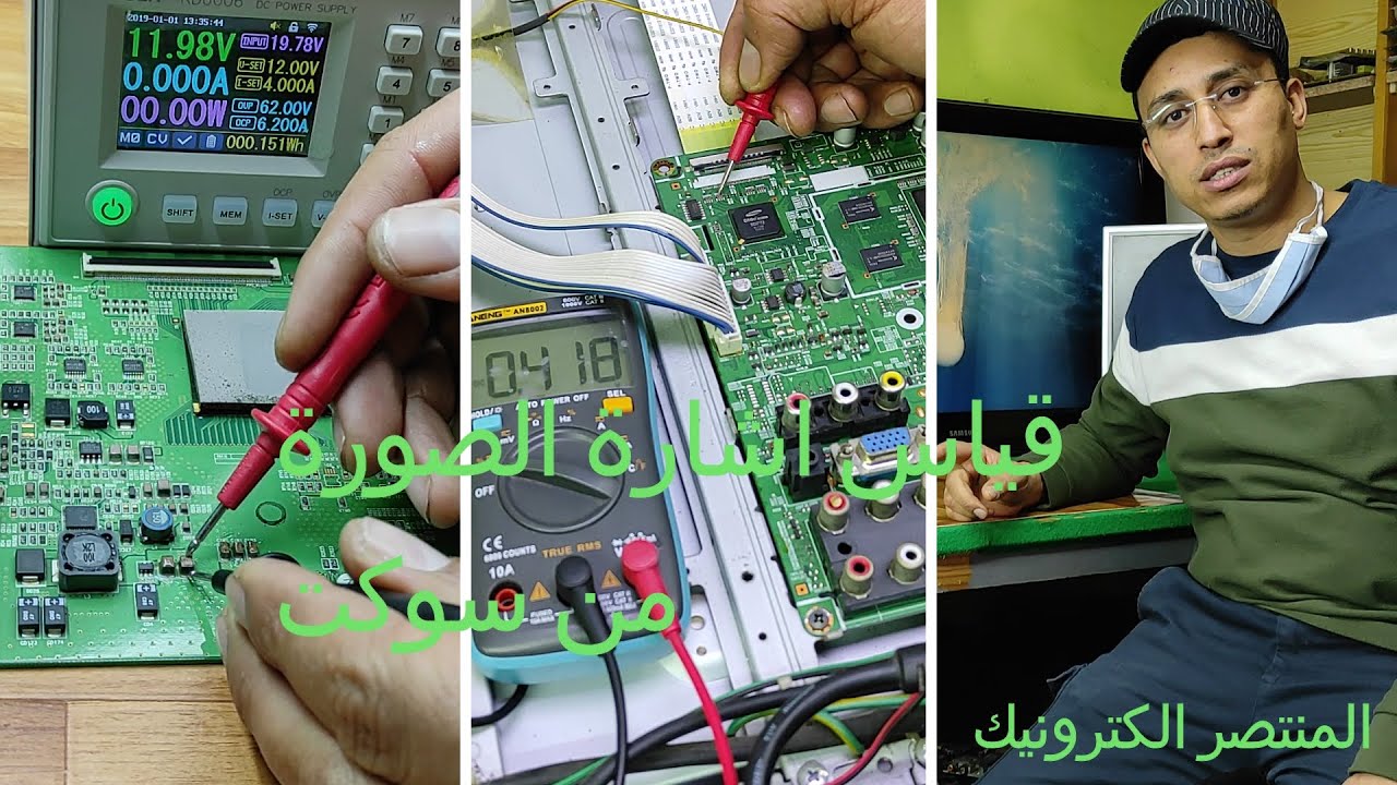 مهم،طرق جديد وغنية بالمعلومات المفيد في تتبع العطل وإصلاحه في تلفاز SAMSUNG LA40A650ABN 41-01019C
