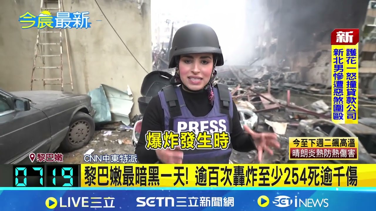 以色列10分鐘狂炸黎巴嫩逾百據點 至少254死逾千傷！伊朗氣炸揚言關荷姆茲海峽！黎巴嫩未納入停火協議！？ 白宮：荷姆茲仍暢行無阻 ｜三立新聞網 SETN.com