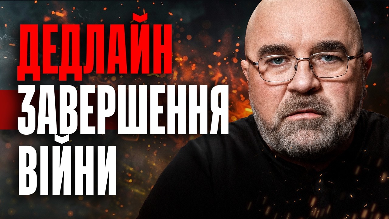 Ракети в росії не закінчуються, Трамп ставить дедлайн: МИР ДО ЛІТА? Рамштайн | Підсумки з Черником