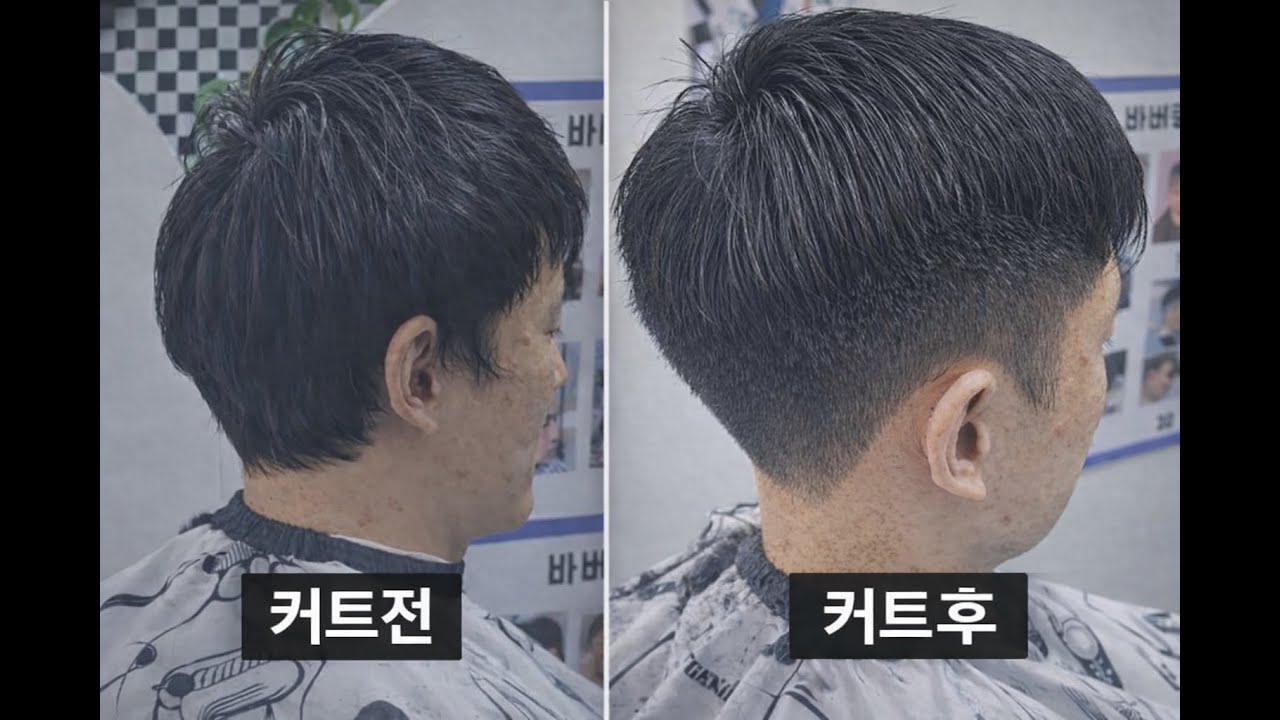 이발소 높은 상고 클리퍼 커트 실전｜클리퍼 가드 활용 (Korean Classic Clipper Cut)