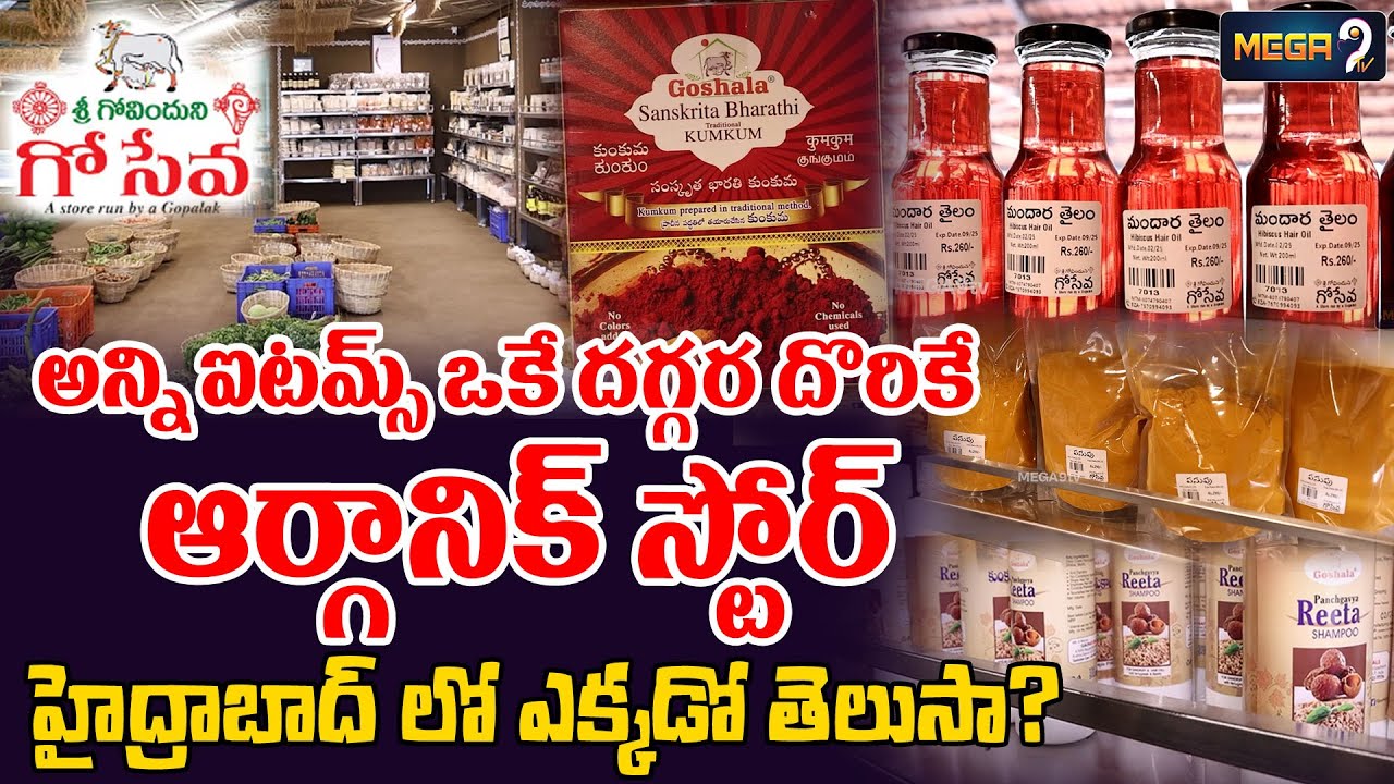 Best Organic Store In Hyderabad | Sri Govinduni Goseva | Mega9tv