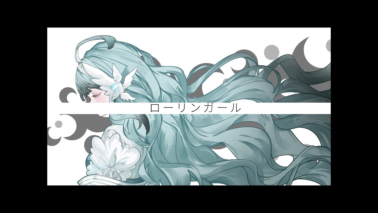 【 歌ってみた 】ローリンガール / wowaka ▷ MiA