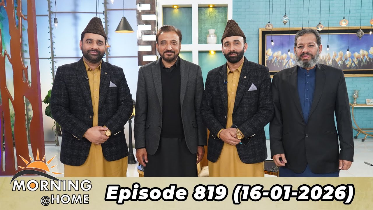 Morning At Home | Juggun Kazim | 16th January 2026 | PTV Home
