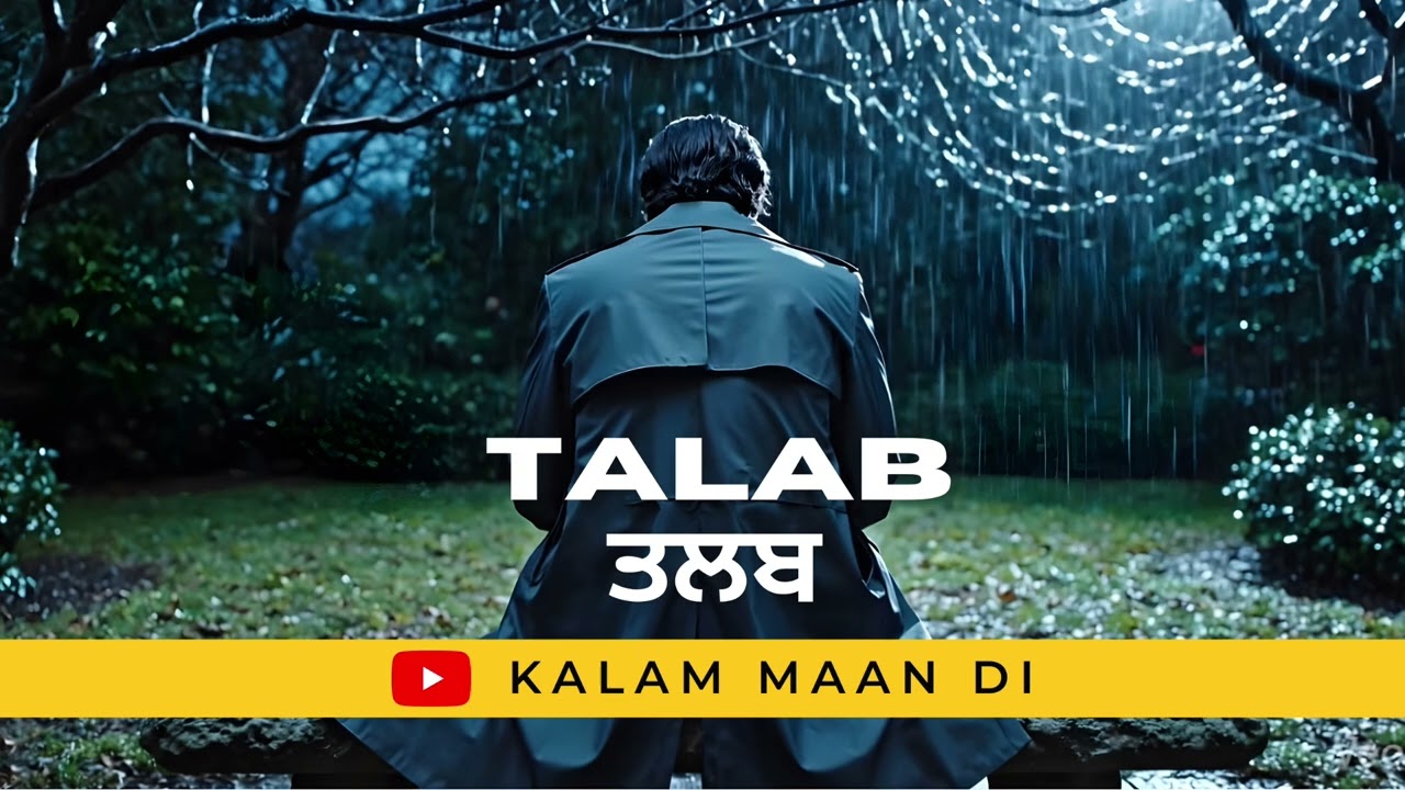 Talab | Written by MaanX | Latest Punjabi Song | Kalam Maan Di