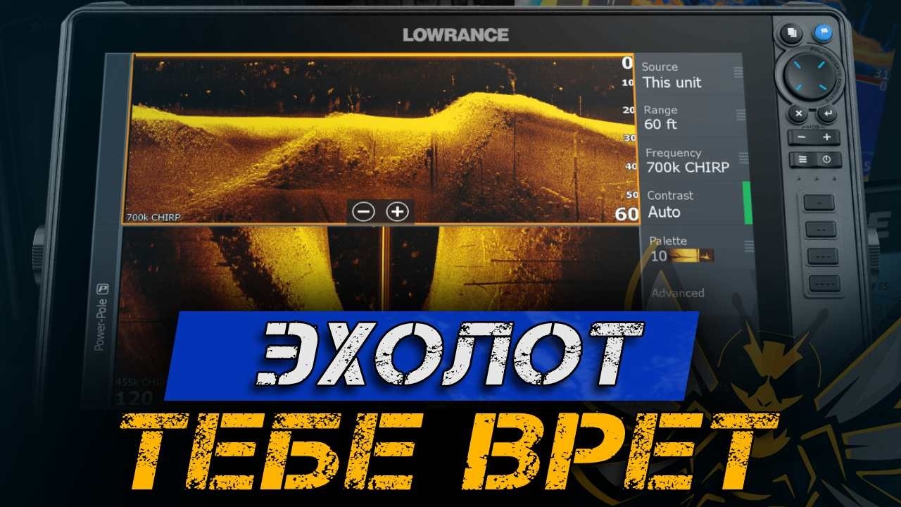 5  ОШИБОК при работе с ЭХОЛОТОМ, из-за которых ты меньше ловишь!