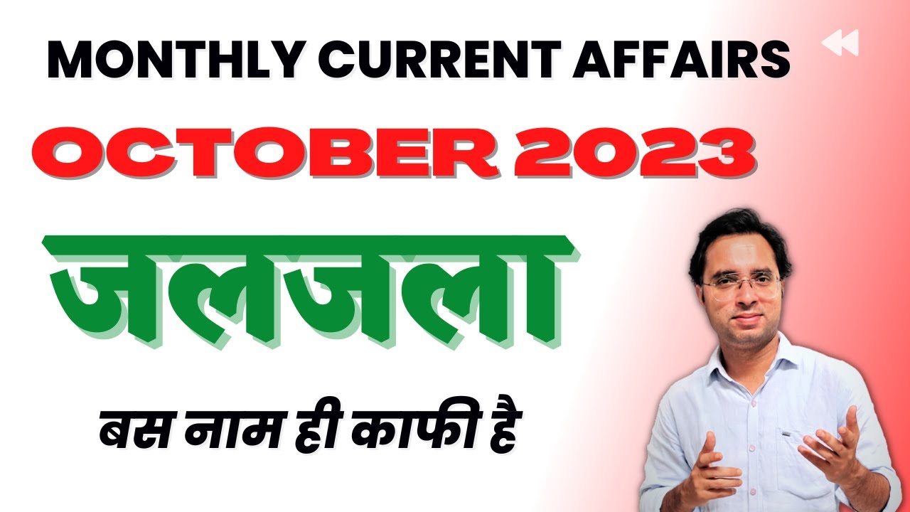 JALJALA  OCTOBER  2023 MONTHLY CURRENT AFFAIRS