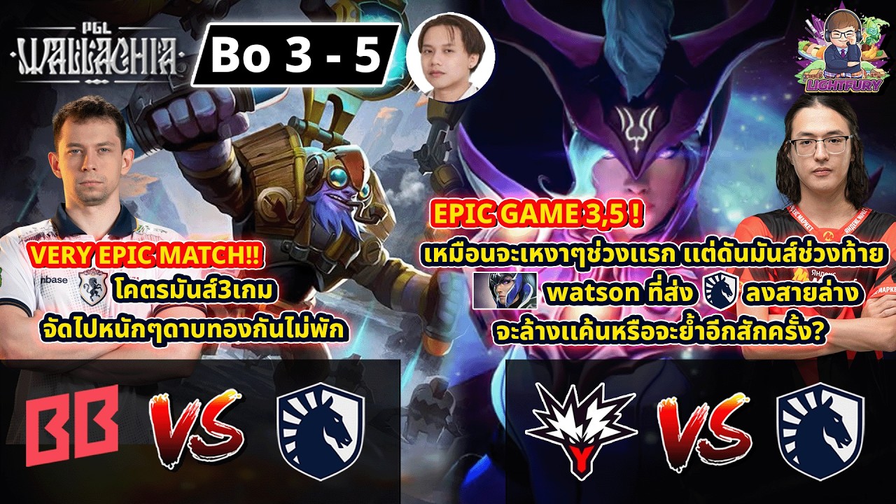 🔴[Dota2] BB ⚔️ Liquid (Bo3) / Yandex ⚔️ TBD (Bo5)🏆PGL Wallachia Season 7 Playoff รอบชิง