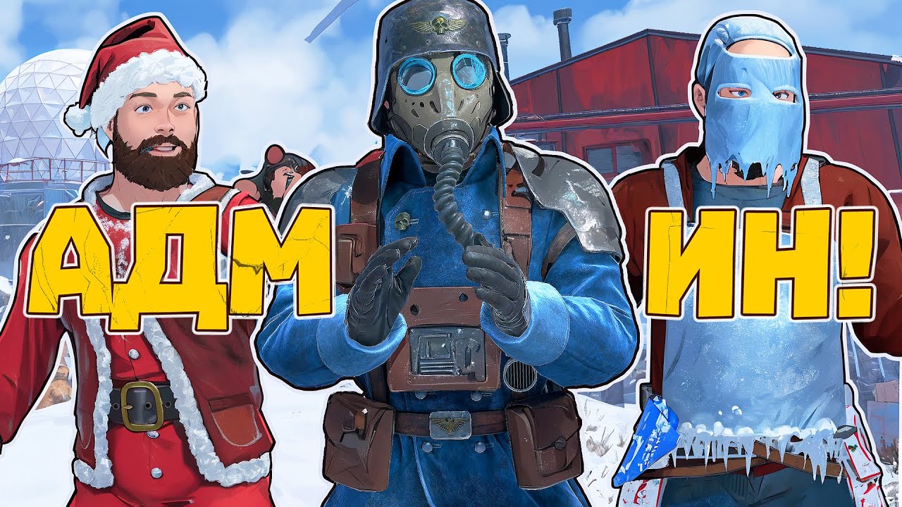 Админ против школьного чемпиона по киберспорту! | RUST/РАСТ ЧИТ ПАТРУЛЬ