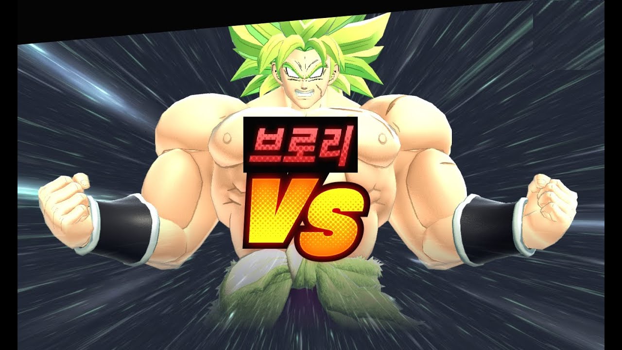 VS 브로리 5