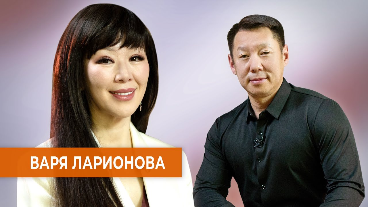Варя Ларионова - аhа5ас кэпсэтии.