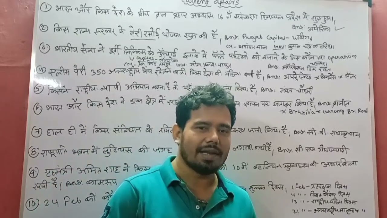 Current Affairs -25-feb-2026
