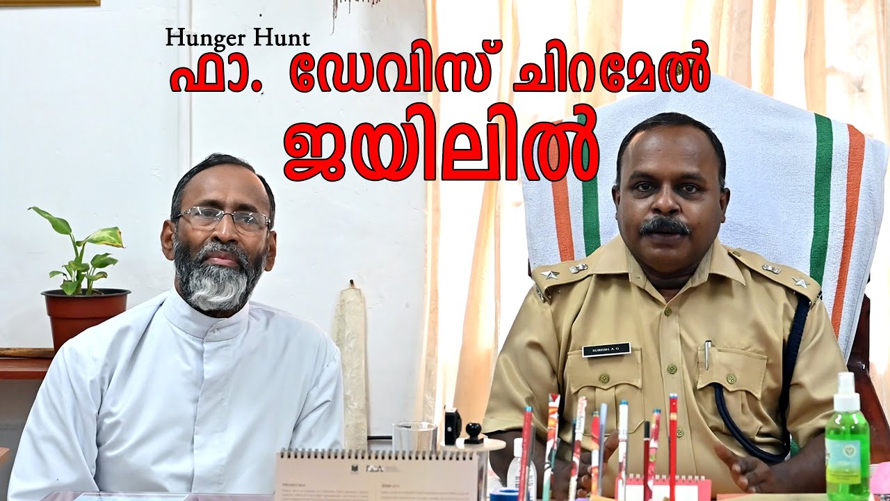 Hunger Hund Father Davis Chiramel at Viyyur Central Prison