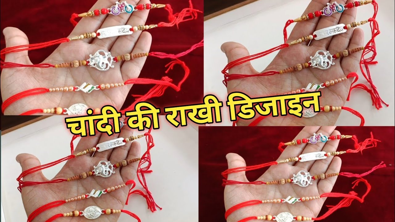 Latest Silver Rakhi designs with price || new rakhi designs in 2024 with price
