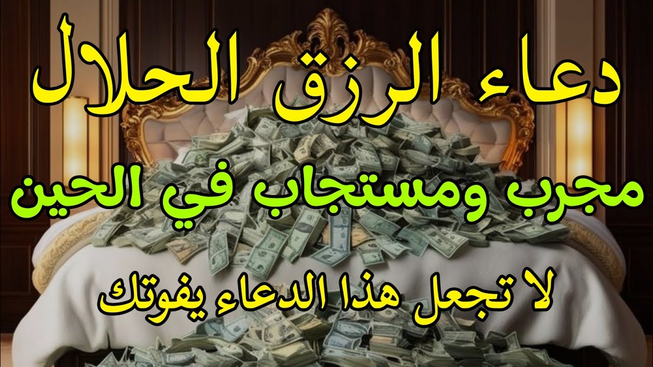فقط استمع مرة واحدة وسوف تحصل على الأموال المرسلة كل يوم