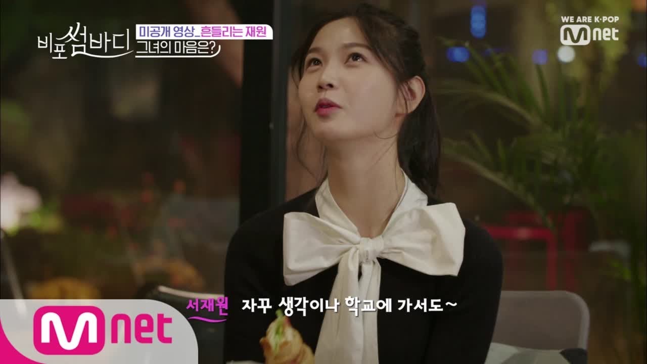 Somebody [미공개]흔들리는 재원의 마음은 어디로? 불편선천VS편안대한 190131 EP.12