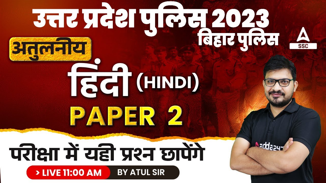 Bihar Police/UP Police 2023 | Hindi Class 2023 by Atul Awasthi | Most Expected Questions #2