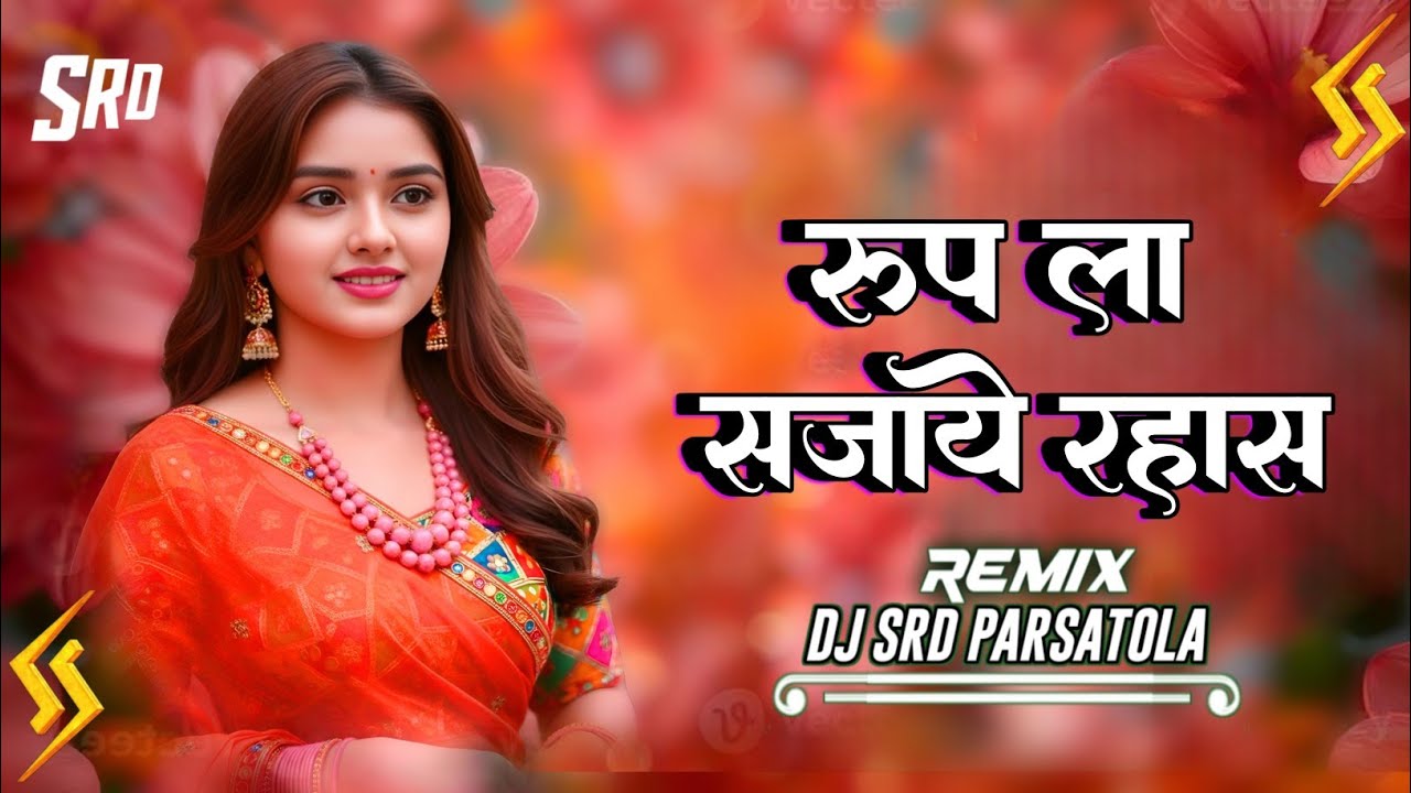 Rup La Sajaya Rahash || New Cg Song 2026 || Dj Mandla Mix || Dj Surendra Parsatola #DjCgSong2026
