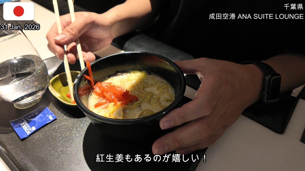 ブリスベン旅 ep.1 成田空港のANA SUITE LOUNGEに４時間滞在　シンガポール空港でGOLD LOUNGEに４時間滞在