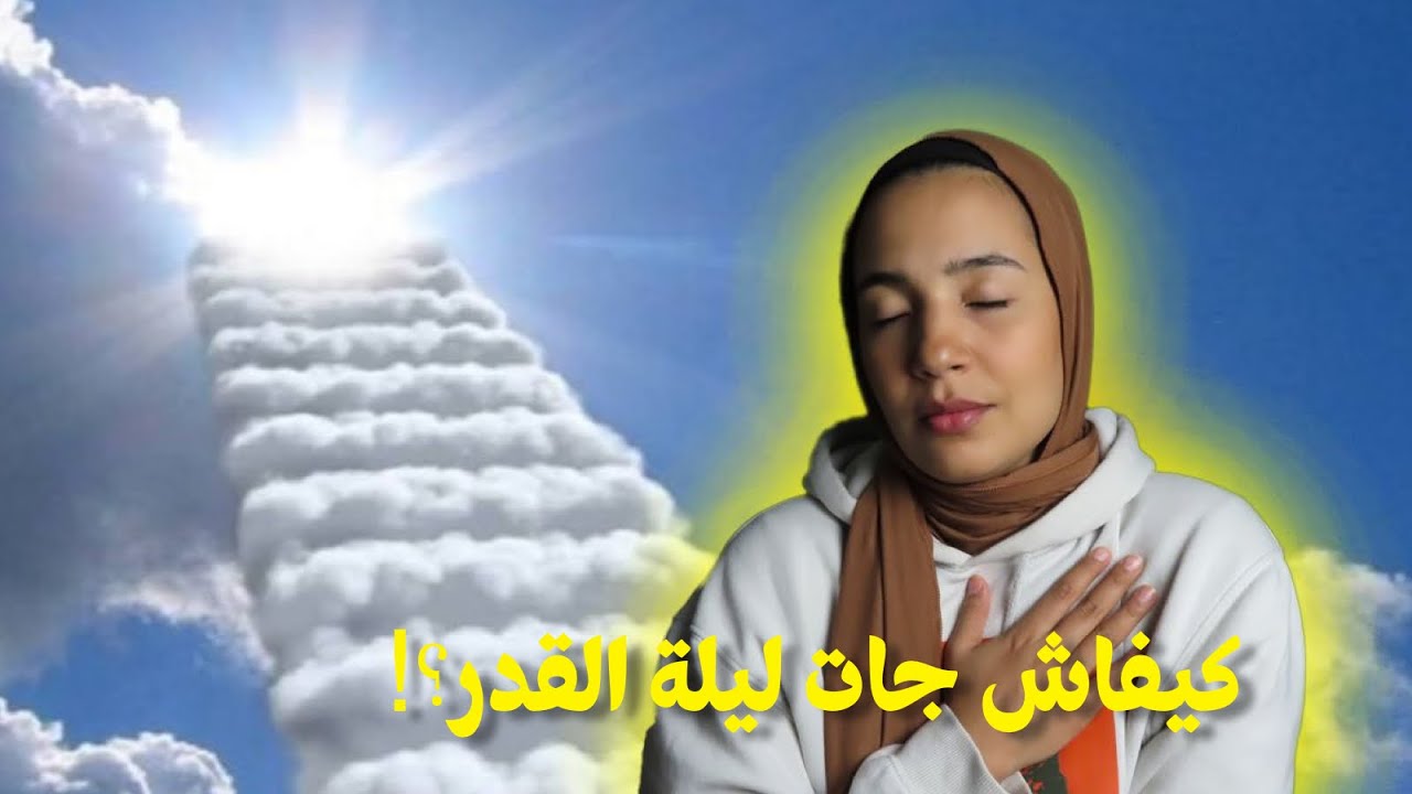 47-تخايلو جيريل ينزل يقلب علينا و ميلقاناش؟! 😩