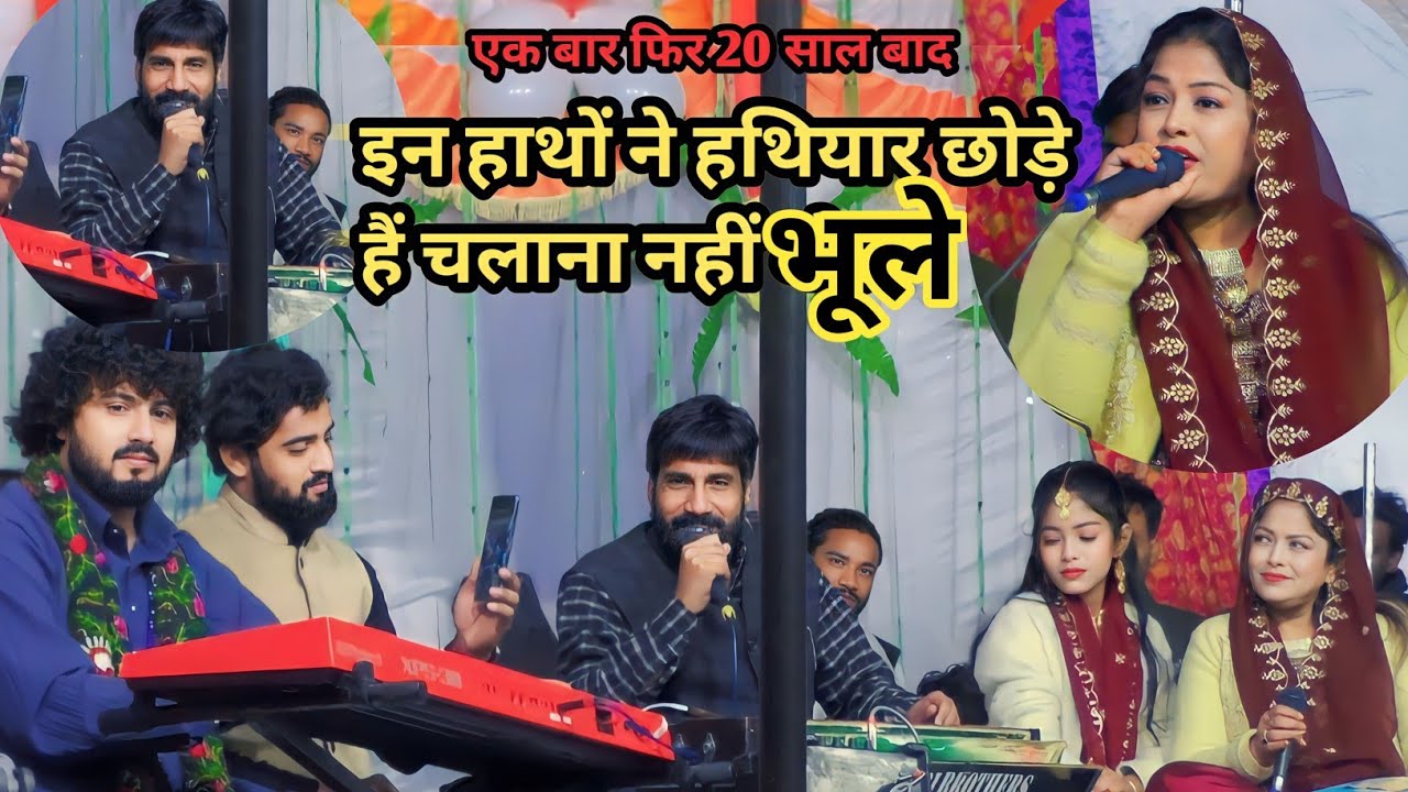 शक्ल देखो पोंगा पंडित जैसी || muqabla baby disco Jara disco fazain Raza Ajmeri kavvali Jameel Shakil