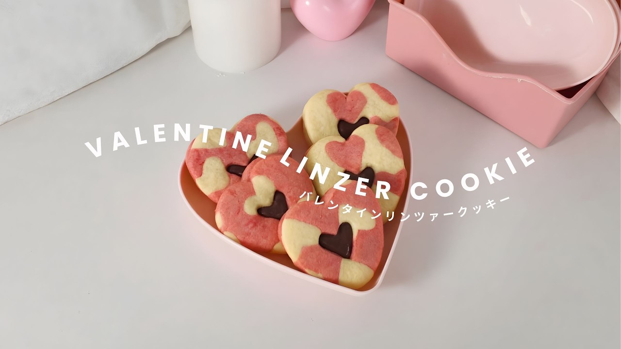 💌 Valentine Linzer Cookie | バレンタインリンツァークッキー