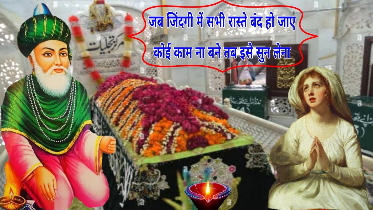 जब भी जिंदगी में कोई रास्ता नजर ना आए कोई काम ना बने तब करे जे काम - आपको पैसे की रिज़्क की तंगी नही।