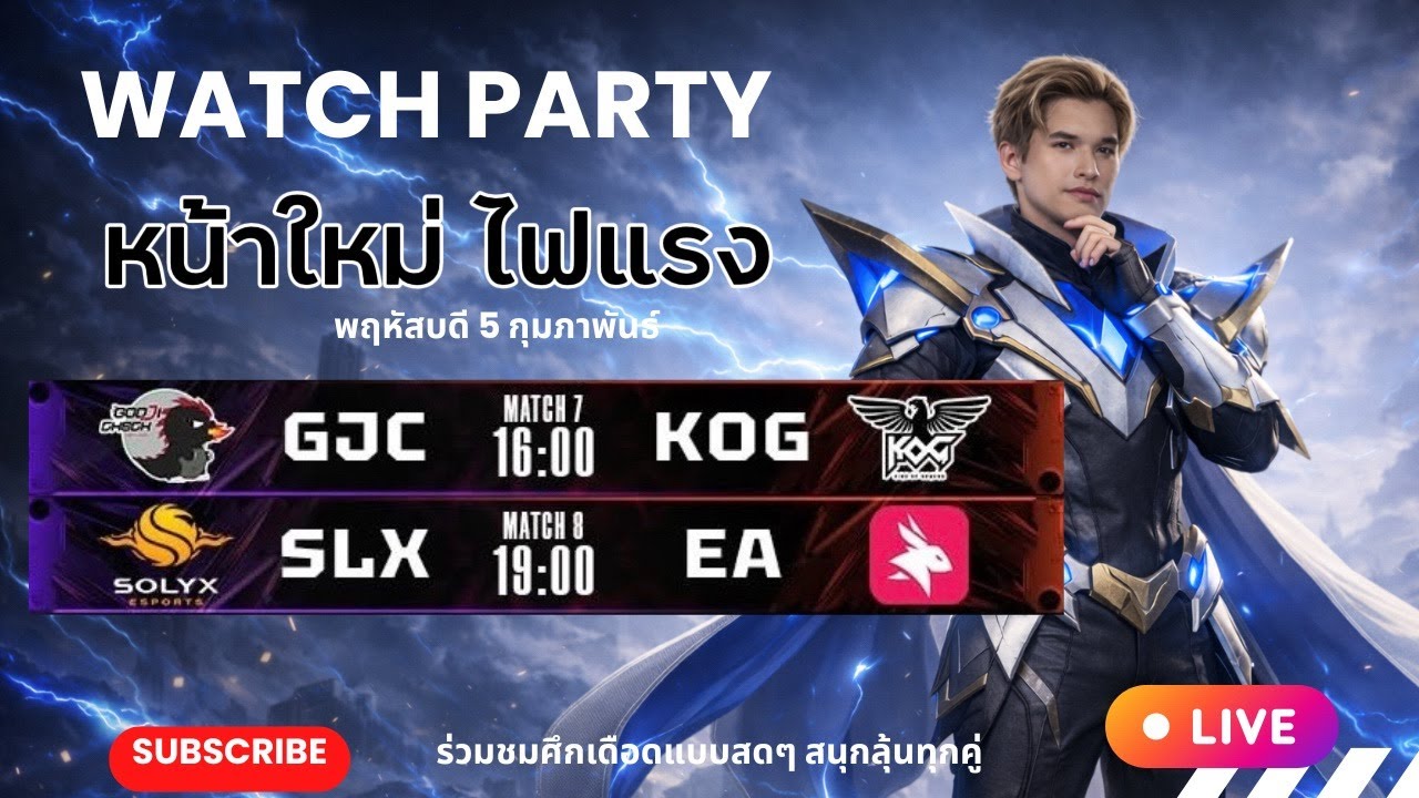 🔴[RPL 2026 Summer] Watch Party - EA vs SLX
