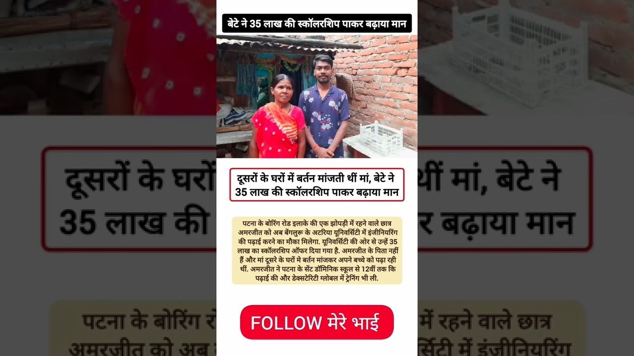 #shorts #upsc #upscmotivation #ytshortsindia #trendingshorts #scholarship #bpsc #mpsc #viral