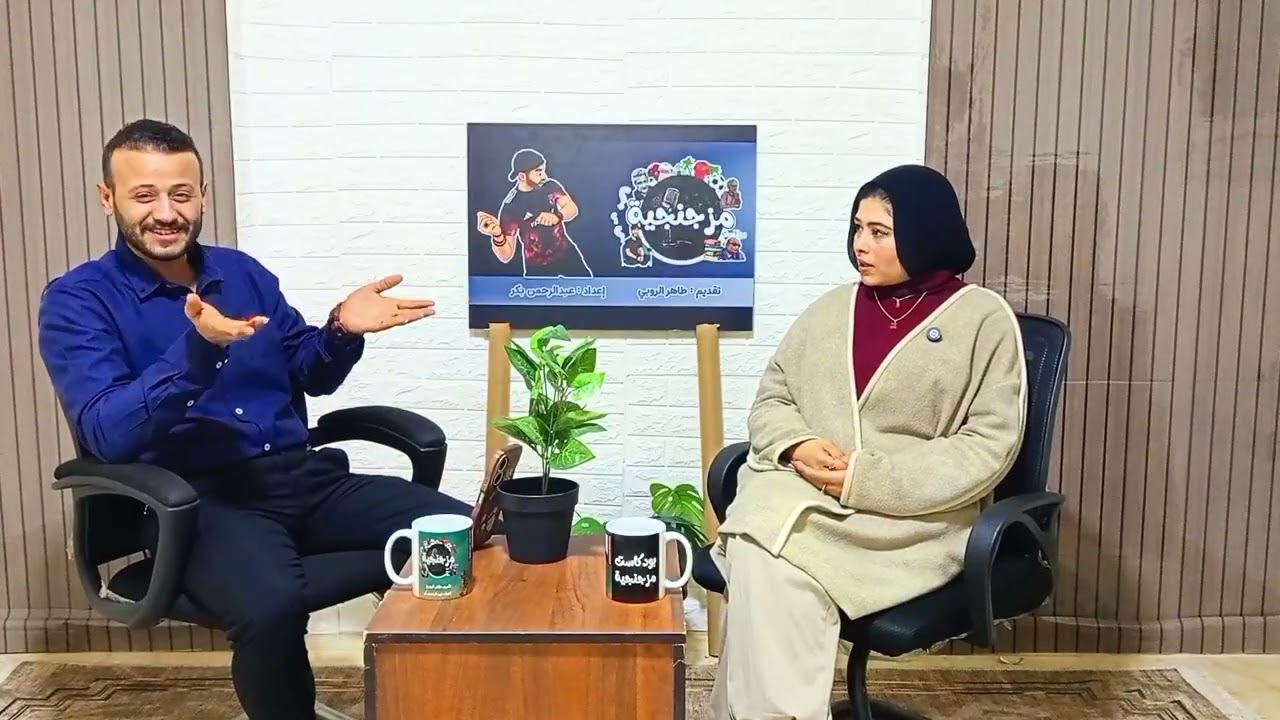 حلقة مشتعلة بعنوان كل ده كان ليه ؟ مع الشاعره |  زينب المحمدي في ضيافة طاهر الروبي داخل مزجنجية 🔥🔥🔥 