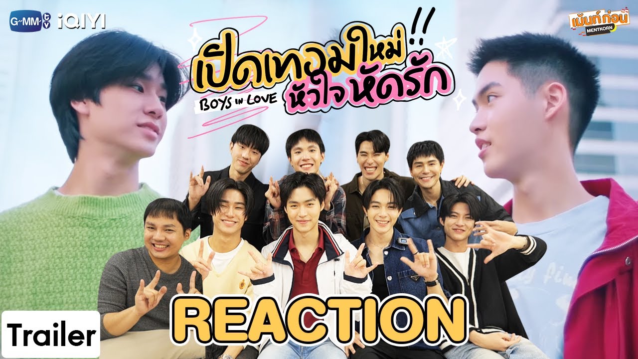 [Trailer] Reaction เปิดเทอมใหม่ หัวใจหัดรัก Boys in love | เม้นท์ก่อนเข้านอน