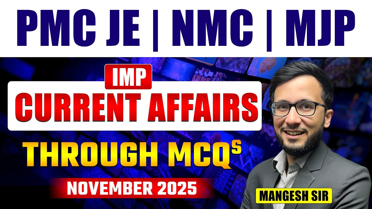 November 2025 Current Affairs | PMC JE, NMC, MJP Exam MCQs | Most Expected Questions